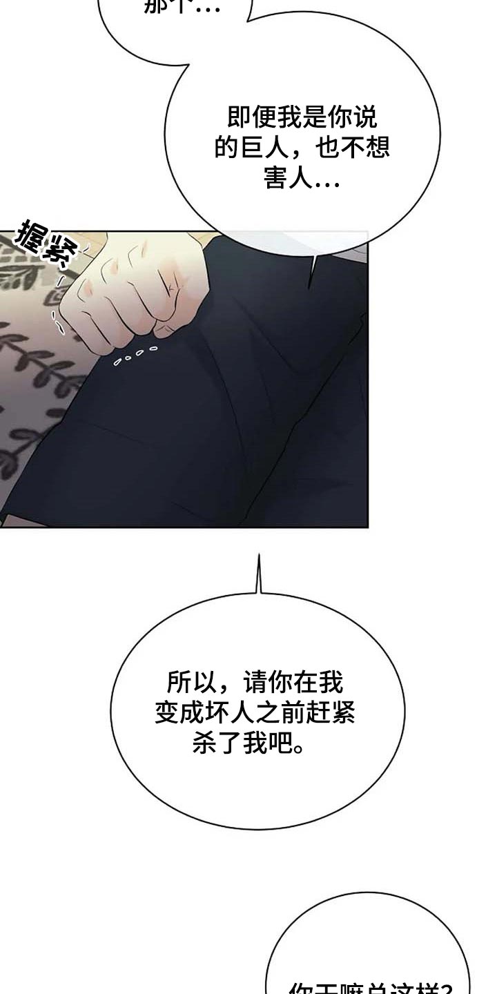 《贴身使者》漫画最新章节第58章：天界的魔法学校免费下拉式在线观看章节第【20】张图片