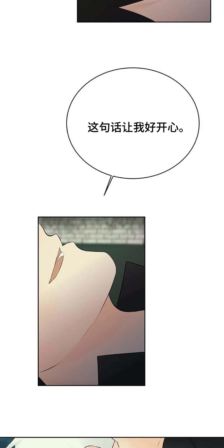 《贴身使者》漫画最新章节第59章：我的命在你手上免费下拉式在线观看章节第【7】张图片