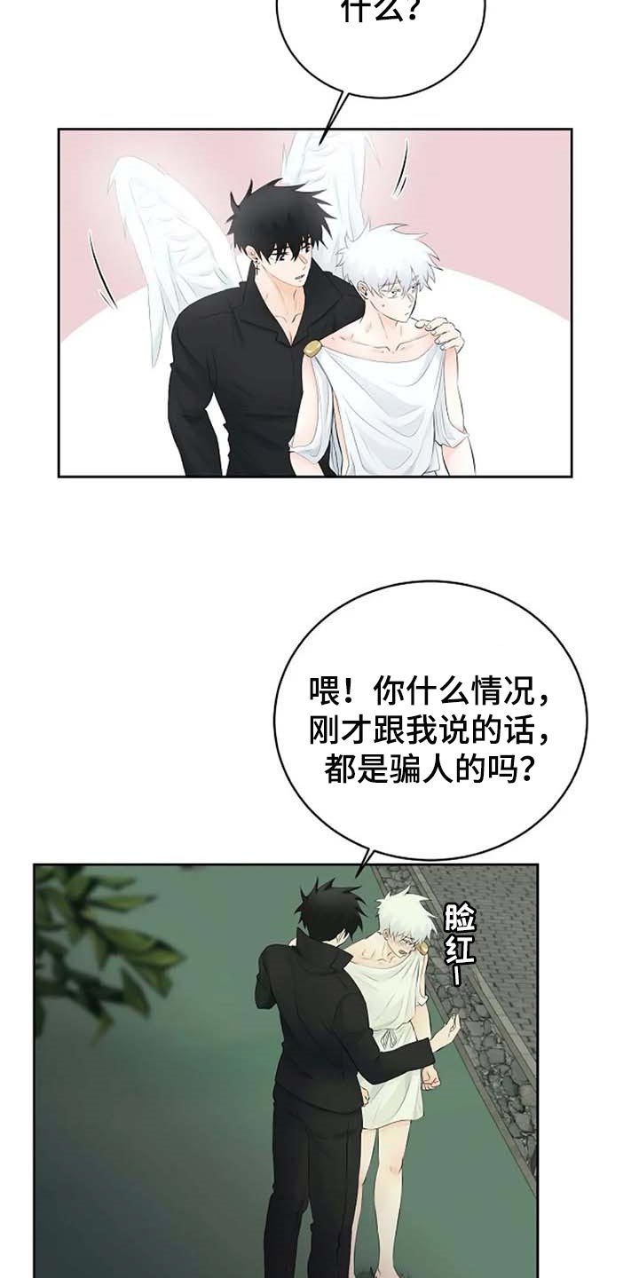 《贴身使者》漫画最新章节第59章：我的命在你手上免费下拉式在线观看章节第【14】张图片