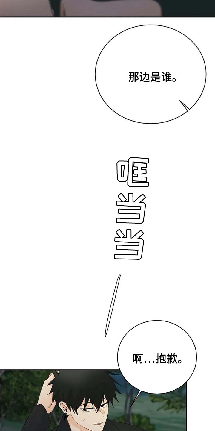 《贴身使者》漫画最新章节第59章：我的命在你手上免费下拉式在线观看章节第【5】张图片