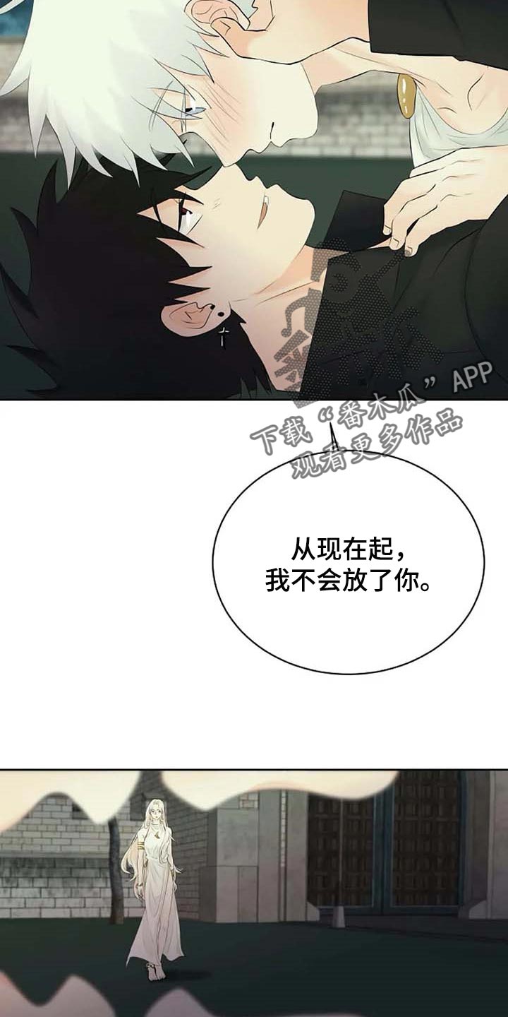 《贴身使者》漫画最新章节第59章：我的命在你手上免费下拉式在线观看章节第【6】张图片