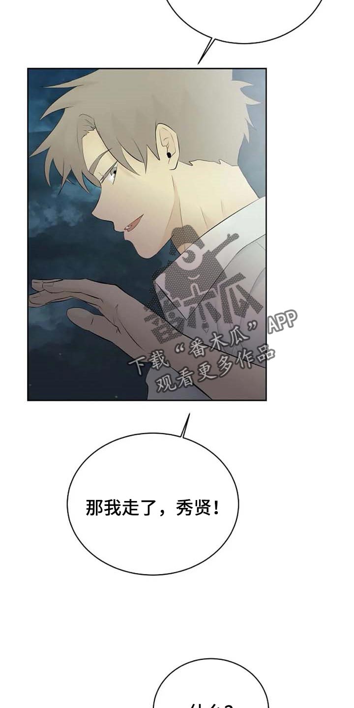 《贴身使者》漫画最新章节第59章：我的命在你手上免费下拉式在线观看章节第【15】张图片