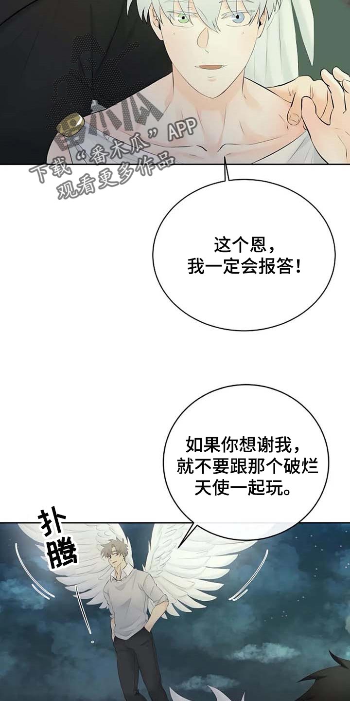 《贴身使者》漫画最新章节第59章：我的命在你手上免费下拉式在线观看章节第【18】张图片