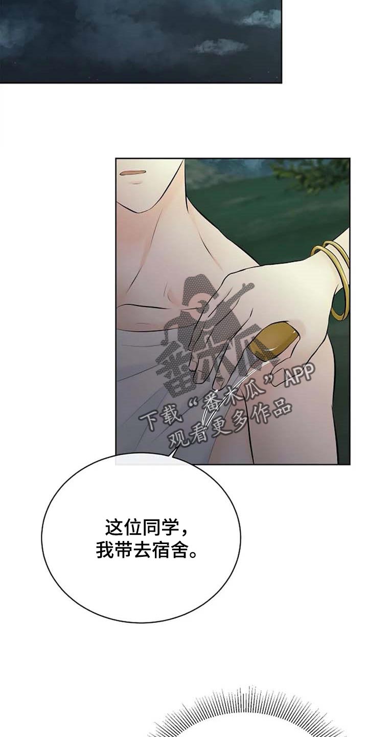 《贴身使者》漫画最新章节第60章：逮捕免费下拉式在线观看章节第【15】张图片