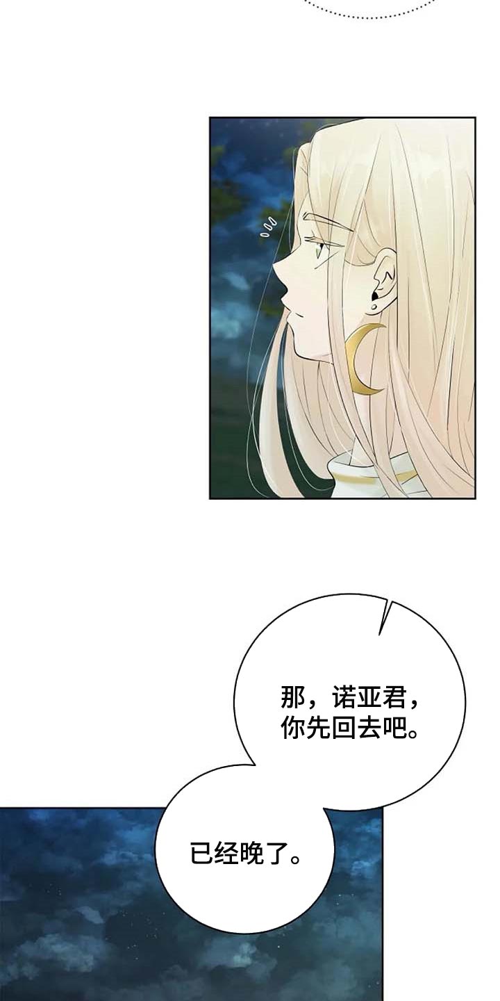 《贴身使者》漫画最新章节第60章：逮捕免费下拉式在线观看章节第【16】张图片