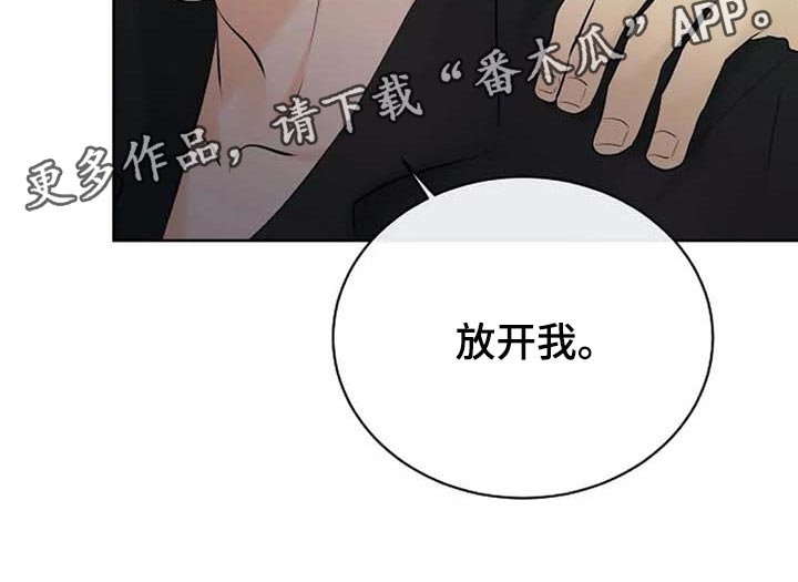 《贴身使者》漫画最新章节第60章：逮捕免费下拉式在线观看章节第【1】张图片