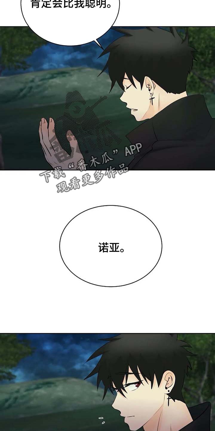 《贴身使者》漫画最新章节第60章：逮捕免费下拉式在线观看章节第【11】张图片