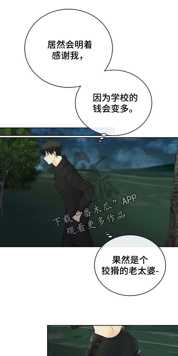 《贴身使者》漫画最新章节第60章：逮捕免费下拉式在线观看章节第【7】张图片