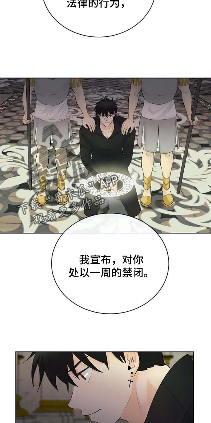 《贴身使者》漫画最新章节第61章：偏方免费下拉式在线观看章节第【11】张图片