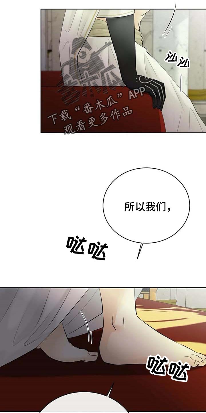 《贴身使者》漫画最新章节第61章：偏方免费下拉式在线观看章节第【3】张图片