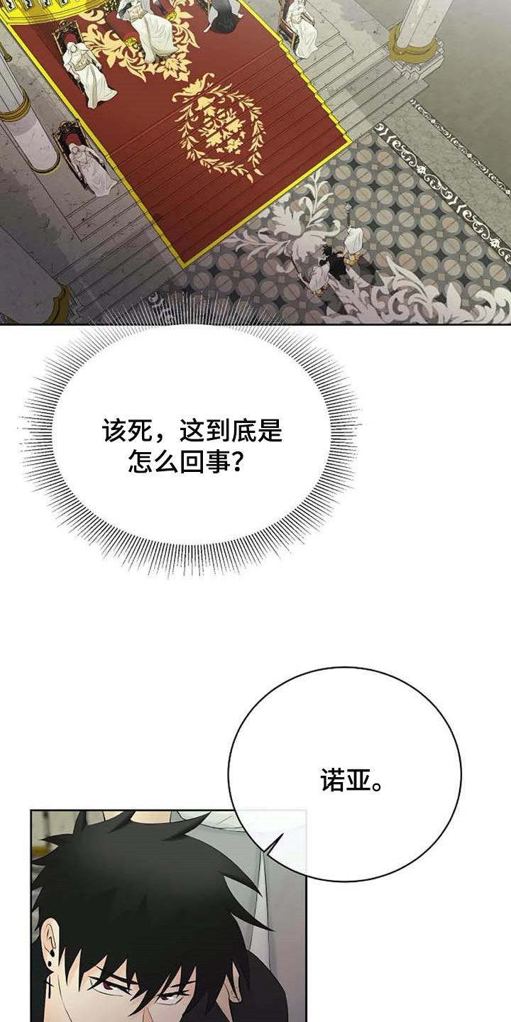 《贴身使者》漫画最新章节第61章：偏方免费下拉式在线观看章节第【22】张图片