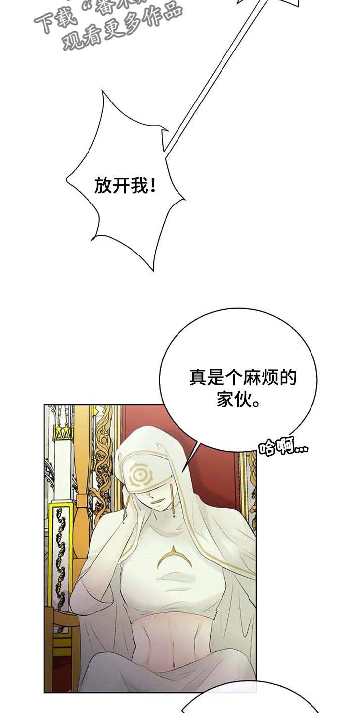 《贴身使者》漫画最新章节第61章：偏方免费下拉式在线观看章节第【8】张图片