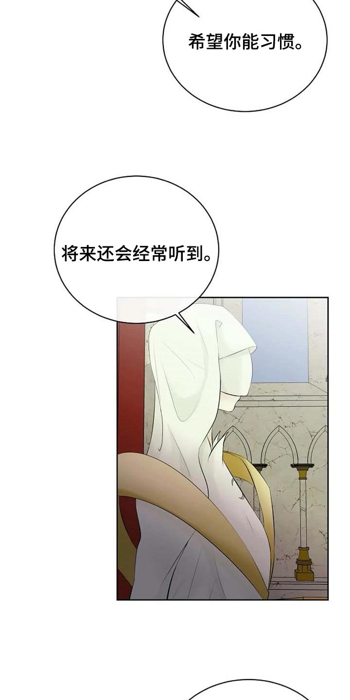 《贴身使者》漫画最新章节第61章：偏方免费下拉式在线观看章节第【7】张图片