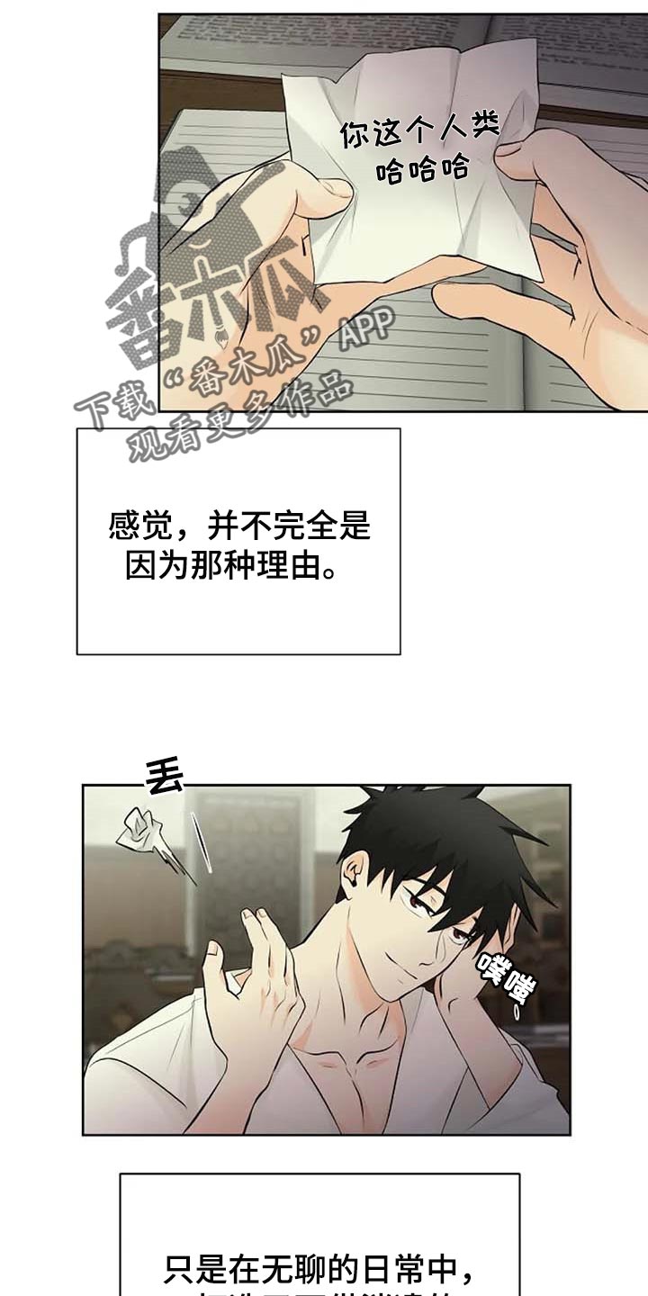 《贴身使者》漫画最新章节第62章：我还好免费下拉式在线观看章节第【3】张图片