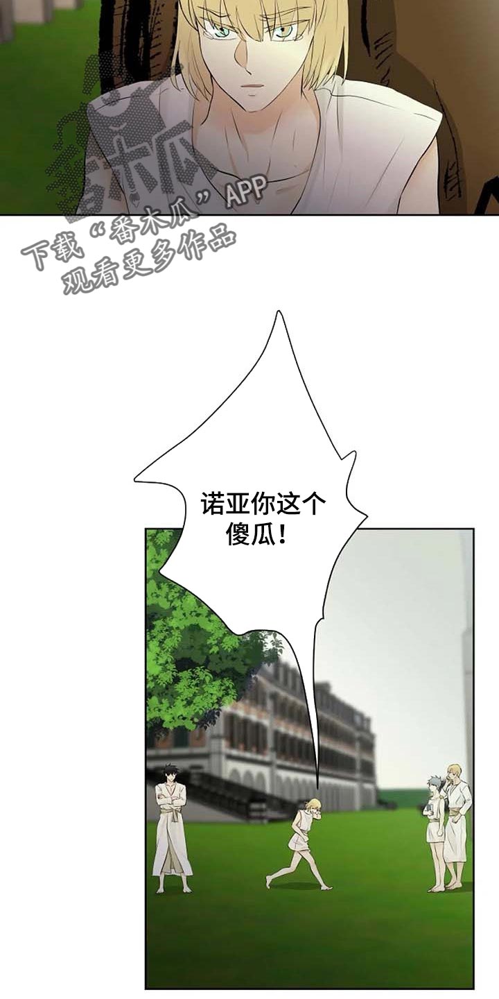 《贴身使者》漫画最新章节第62章：我还好免费下拉式在线观看章节第【8】张图片