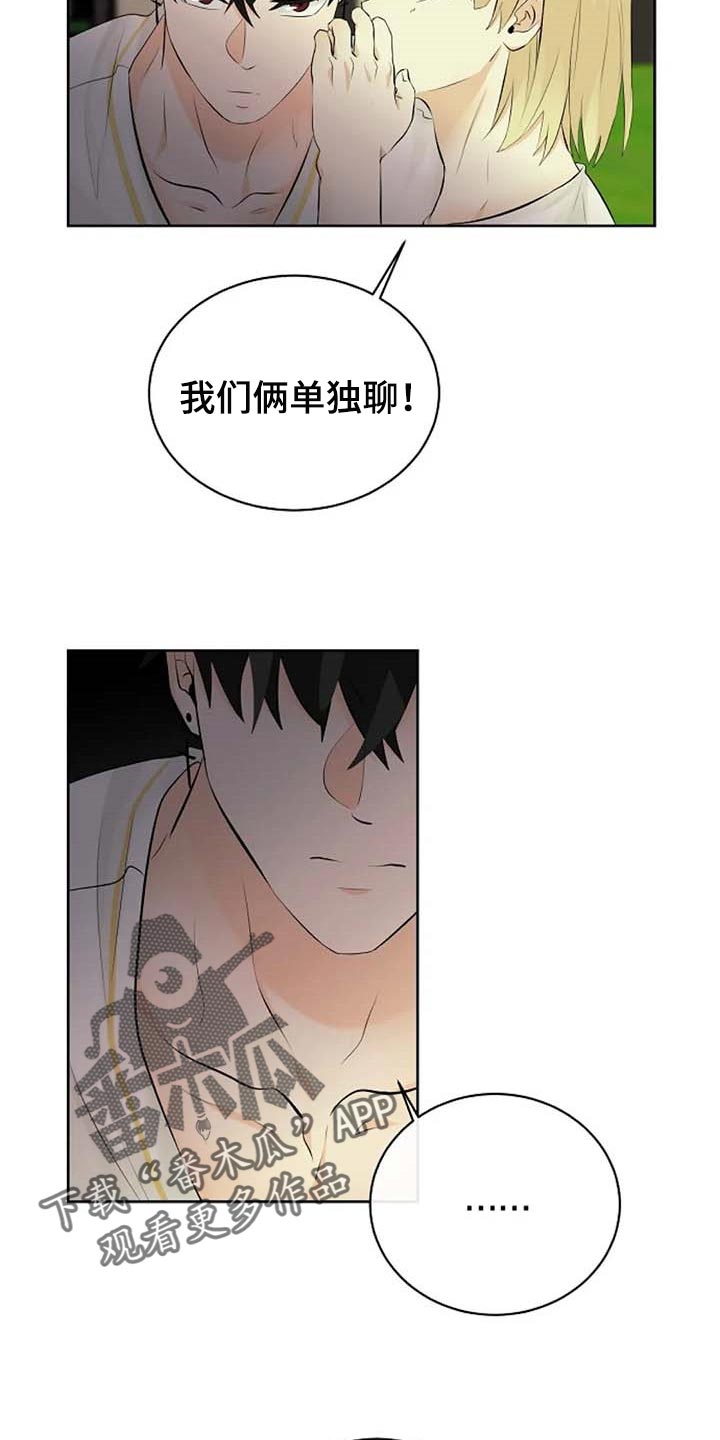 《贴身使者》漫画最新章节第62章：我还好免费下拉式在线观看章节第【11】张图片