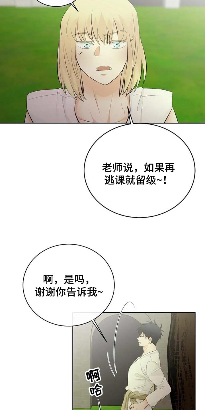 《贴身使者》漫画最新章节第62章：我还好免费下拉式在线观看章节第【18】张图片