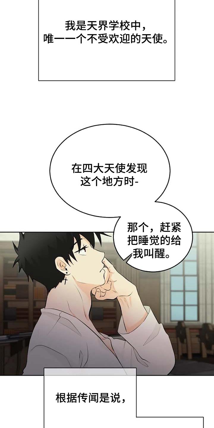 《贴身使者》漫画最新章节第62章：我还好免费下拉式在线观看章节第【5】张图片