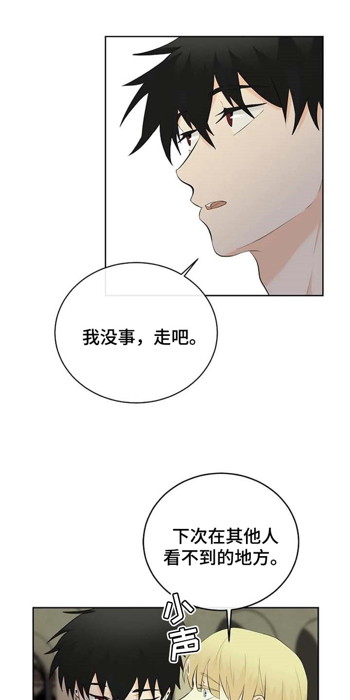 《贴身使者》漫画最新章节第62章：我还好免费下拉式在线观看章节第【12】张图片