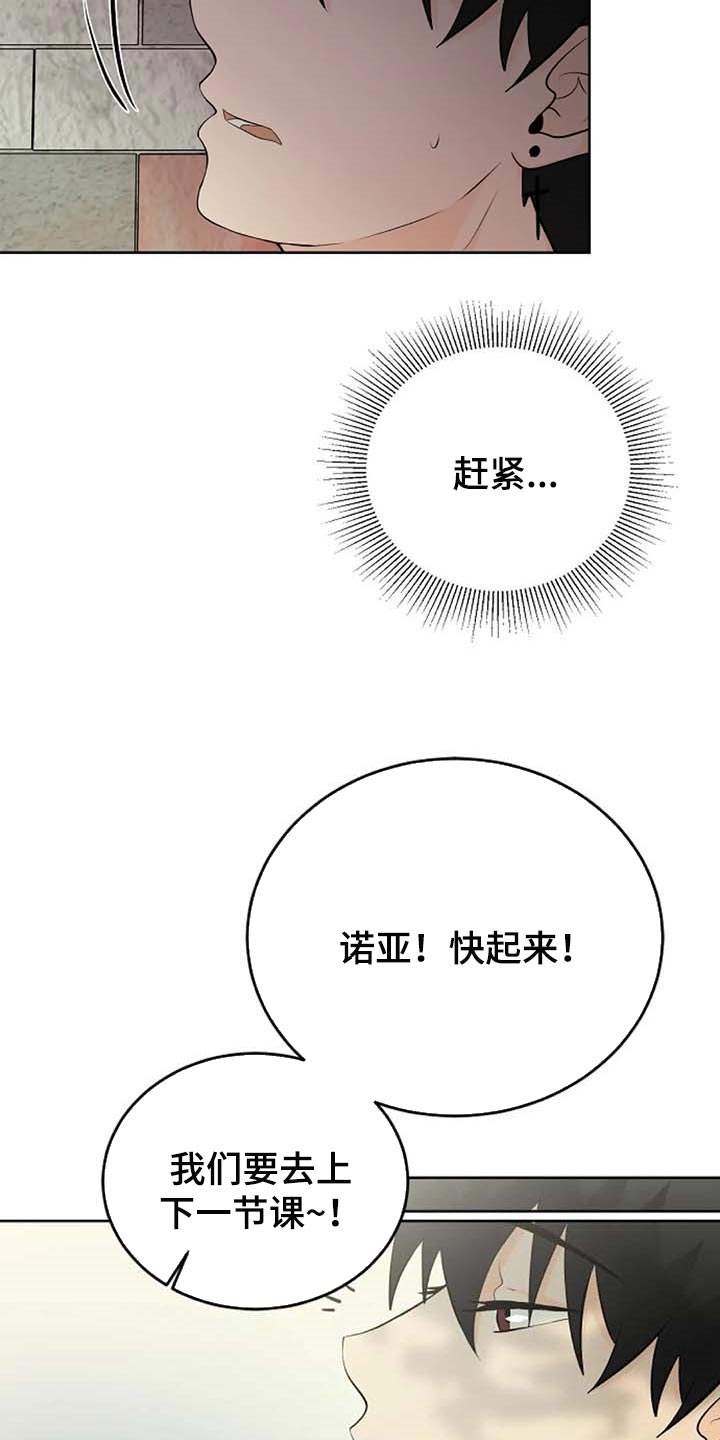 《贴身使者》漫画最新章节第62章：我还好免费下拉式在线观看章节第【20】张图片