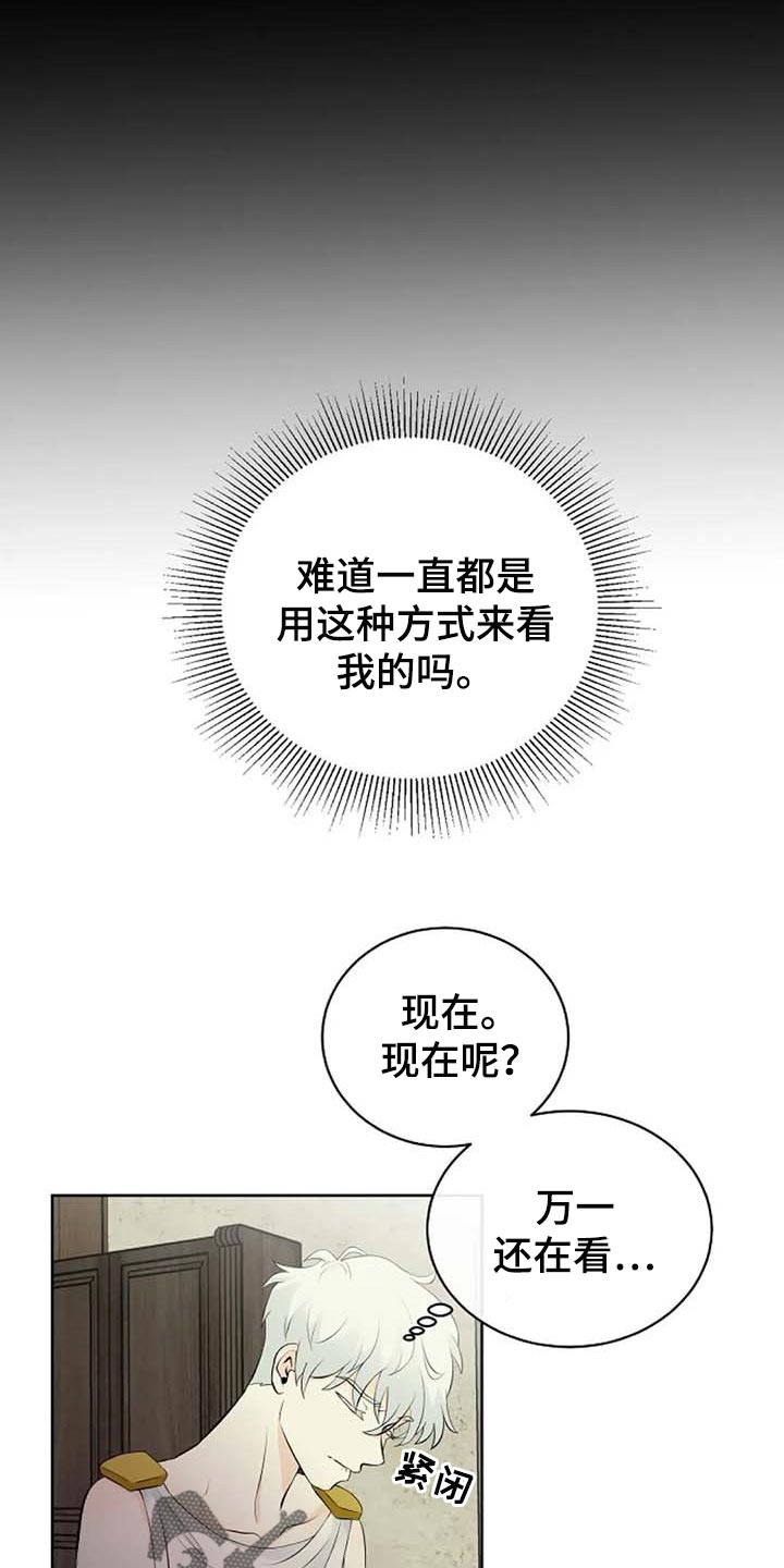 《贴身使者》漫画最新章节第63章：武术比赛免费下拉式在线观看章节第【3】张图片