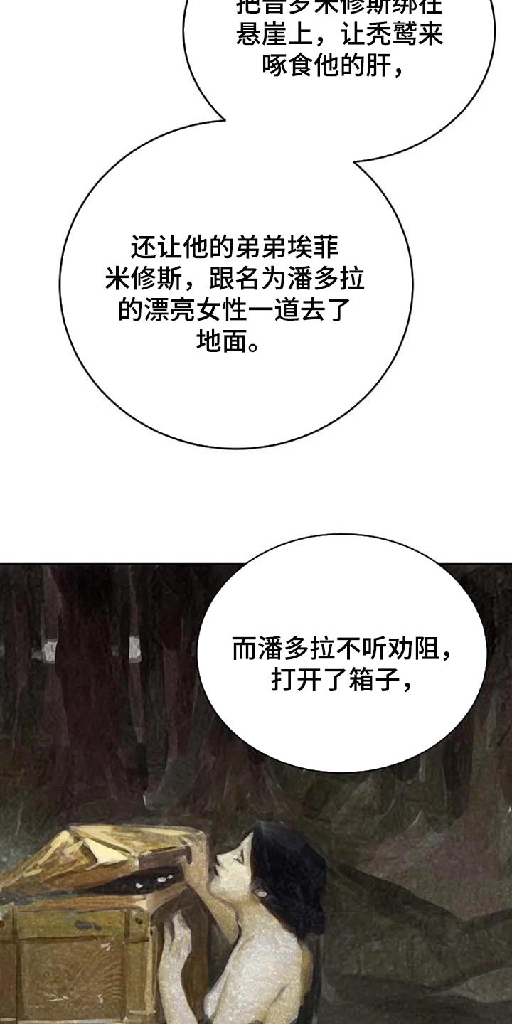 《贴身使者》漫画最新章节第63章：武术比赛免费下拉式在线观看章节第【17】张图片