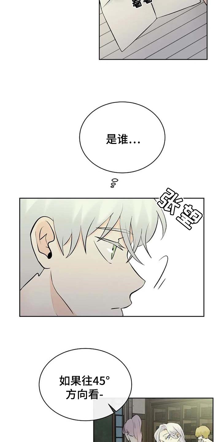 《贴身使者》漫画最新章节第63章：武术比赛免费下拉式在线观看章节第【21】张图片