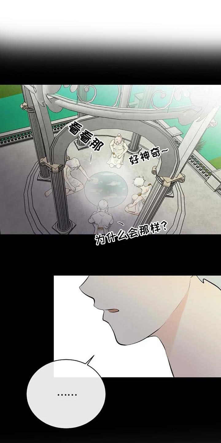 《贴身使者》漫画最新章节第63章：武术比赛免费下拉式在线观看章节第【4】张图片