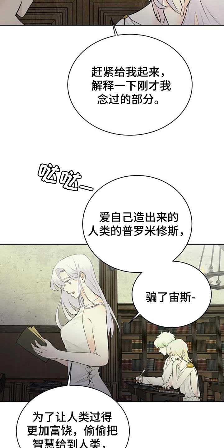 《贴身使者》漫画最新章节第63章：武术比赛免费下拉式在线观看章节第【19】张图片