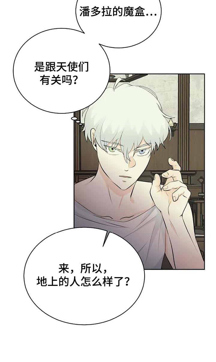 《贴身使者》漫画最新章节第63章：武术比赛免费下拉式在线观看章节第【15】张图片