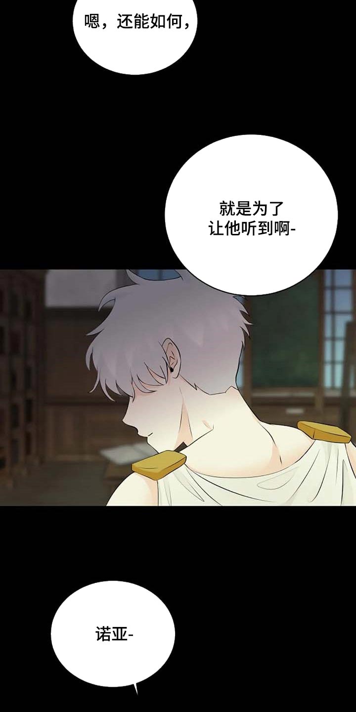 《贴身使者》漫画最新章节第64章：一个人会害怕免费下拉式在线观看章节第【25】张图片