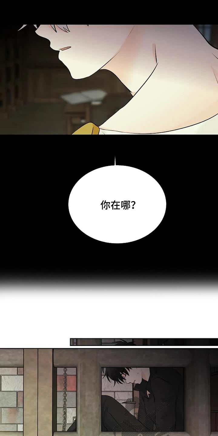 《贴身使者》漫画最新章节第64章：一个人会害怕免费下拉式在线观看章节第【24】张图片