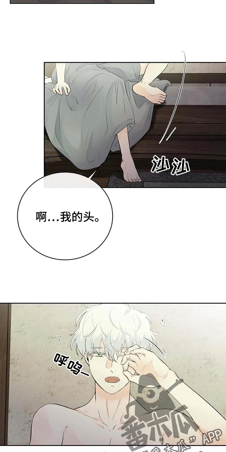 《贴身使者》漫画最新章节第64章：一个人会害怕免费下拉式在线观看章节第【21】张图片