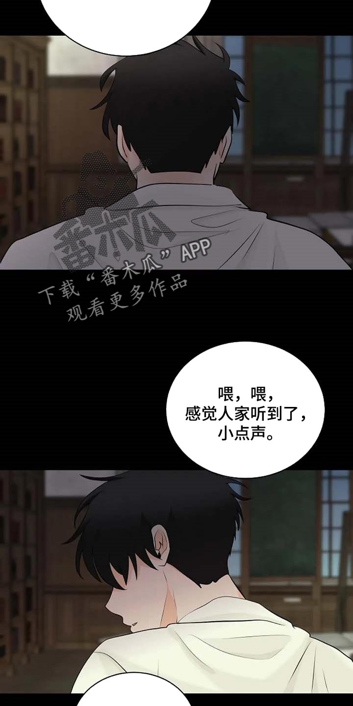 《贴身使者》漫画最新章节第64章：一个人会害怕免费下拉式在线观看章节第【26】张图片