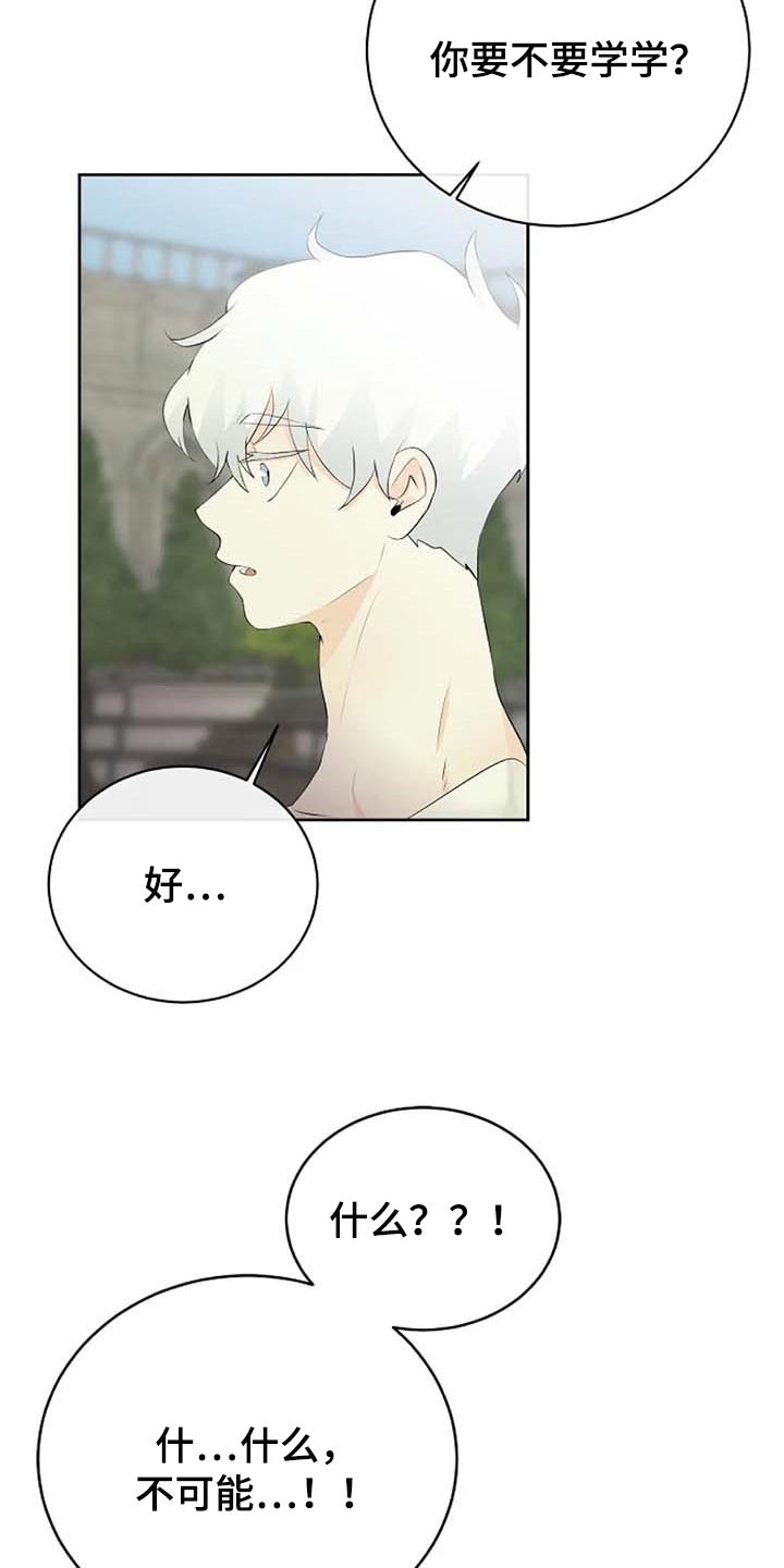 《贴身使者》漫画最新章节第65章：公私分明免费下拉式在线观看章节第【15】张图片