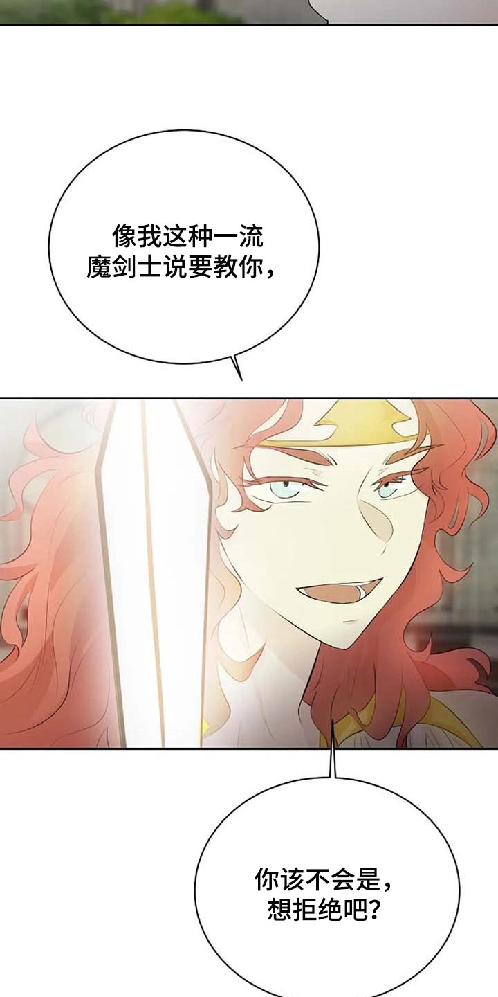 《贴身使者》漫画最新章节第65章：公私分明免费下拉式在线观看章节第【13】张图片