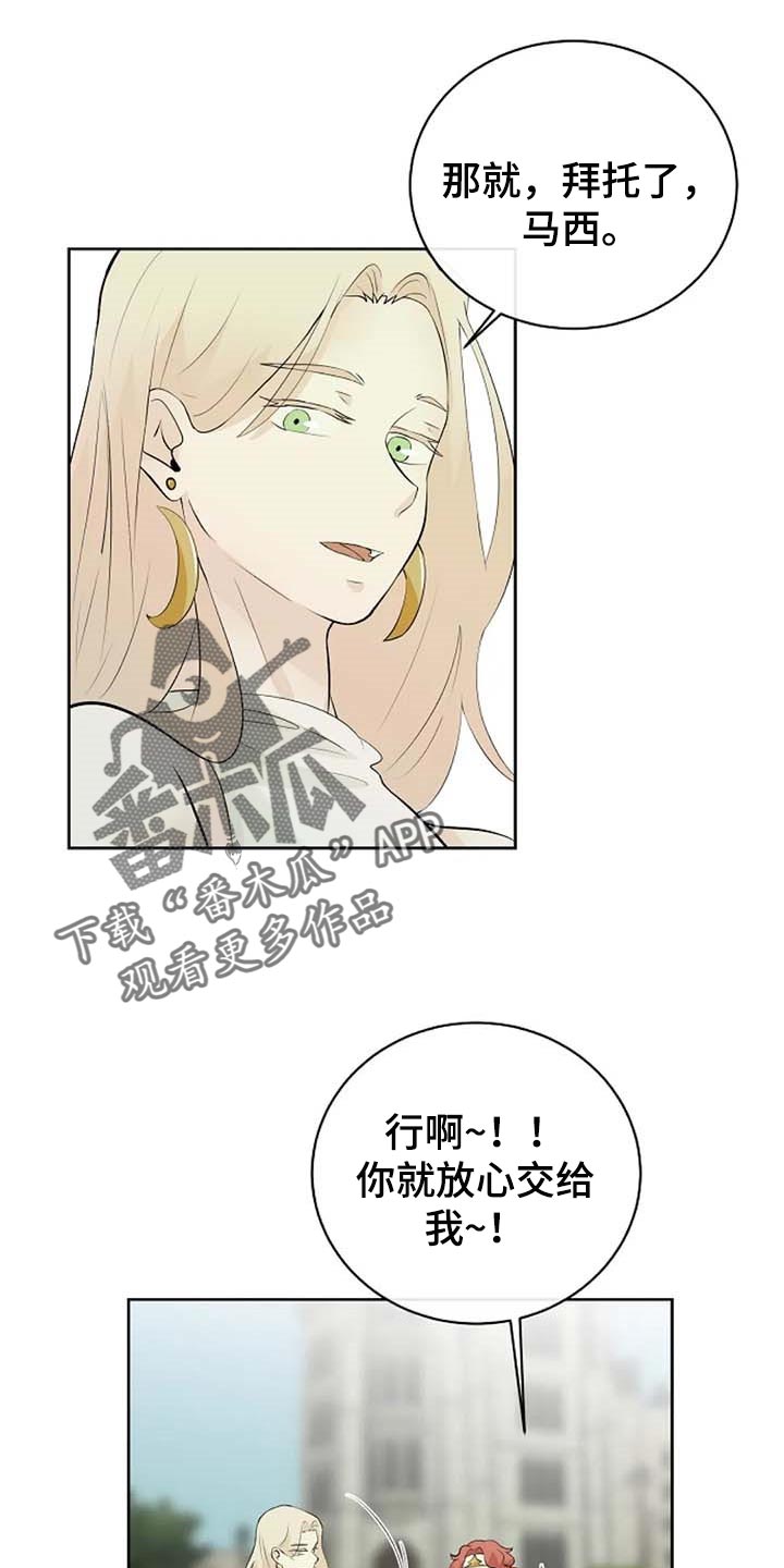 《贴身使者》漫画最新章节第65章：公私分明免费下拉式在线观看章节第【8】张图片