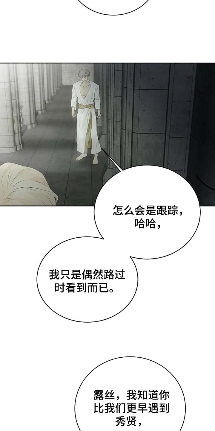 《贴身使者》漫画最新章节第65章：公私分明免费下拉式在线观看章节第【4】张图片