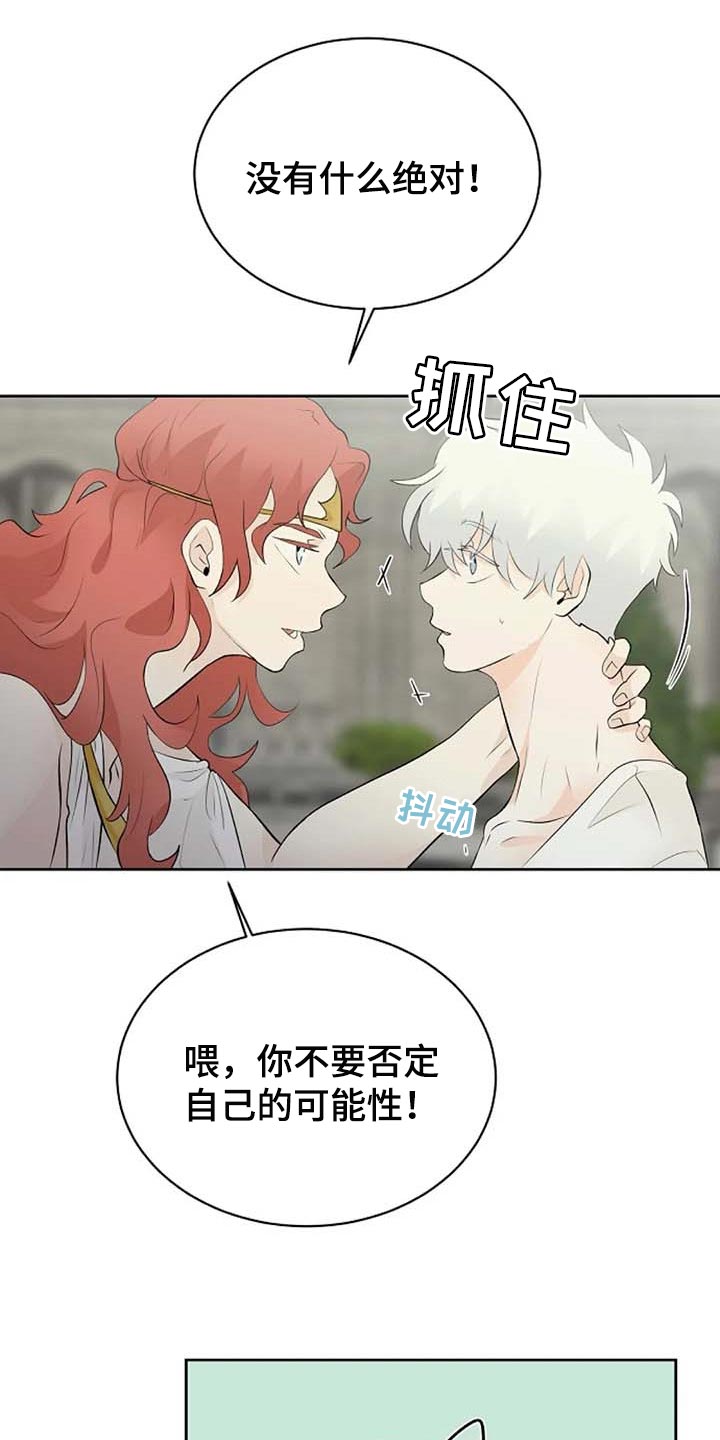 《贴身使者》漫画最新章节第65章：公私分明免费下拉式在线观看章节第【10】张图片