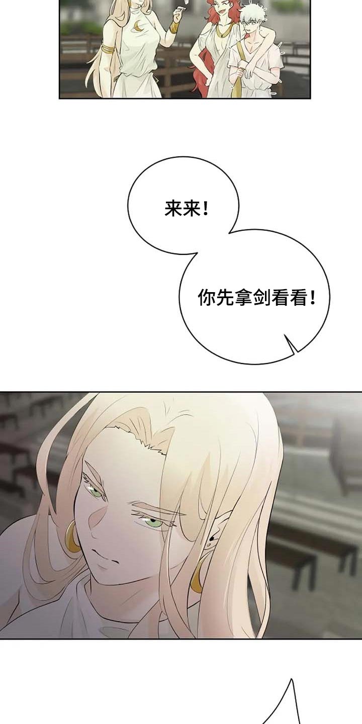 《贴身使者》漫画最新章节第65章：公私分明免费下拉式在线观看章节第【7】张图片