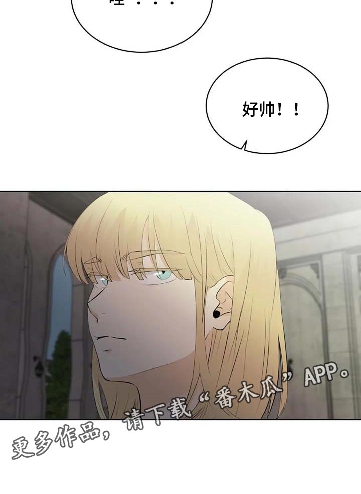 《贴身使者》漫画最新章节第66章：危险的人免费下拉式在线观看章节第【1】张图片