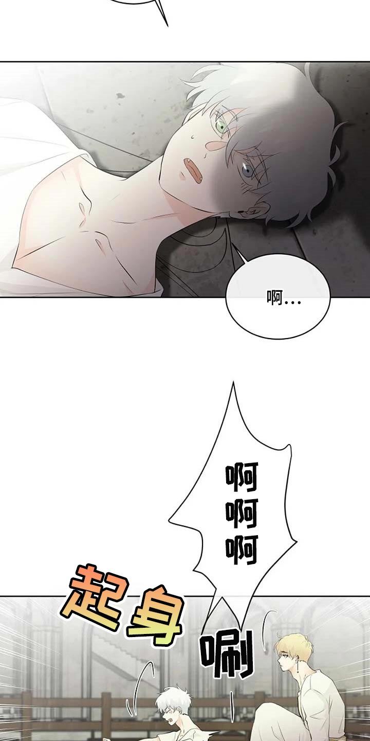 《贴身使者》漫画最新章节第66章：危险的人免费下拉式在线观看章节第【16】张图片