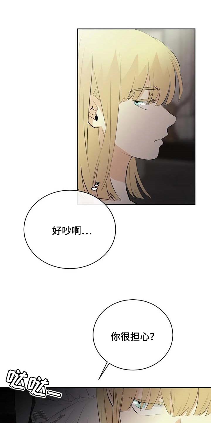 《贴身使者》漫画最新章节第67章：潜力免费下拉式在线观看章节第【11】张图片