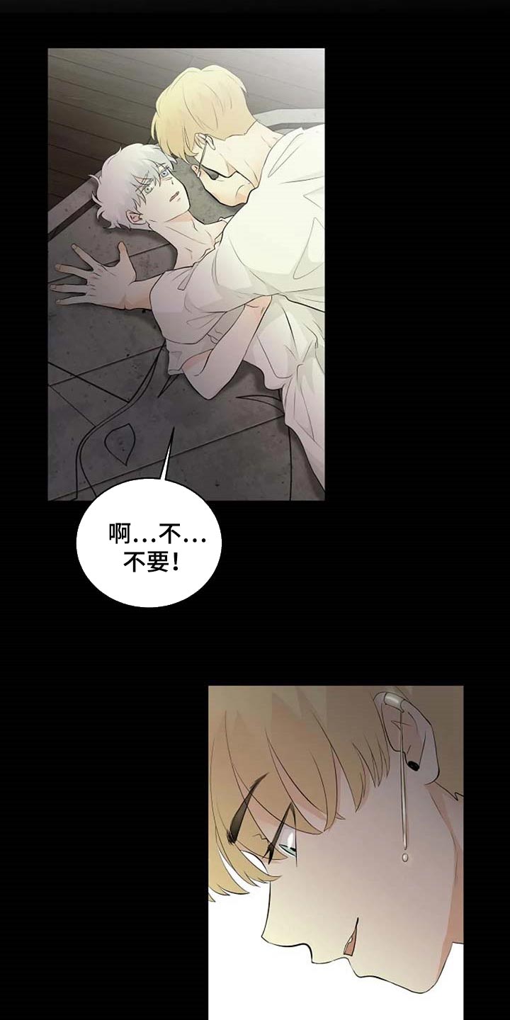 《贴身使者》漫画最新章节第67章：潜力免费下拉式在线观看章节第【27】张图片