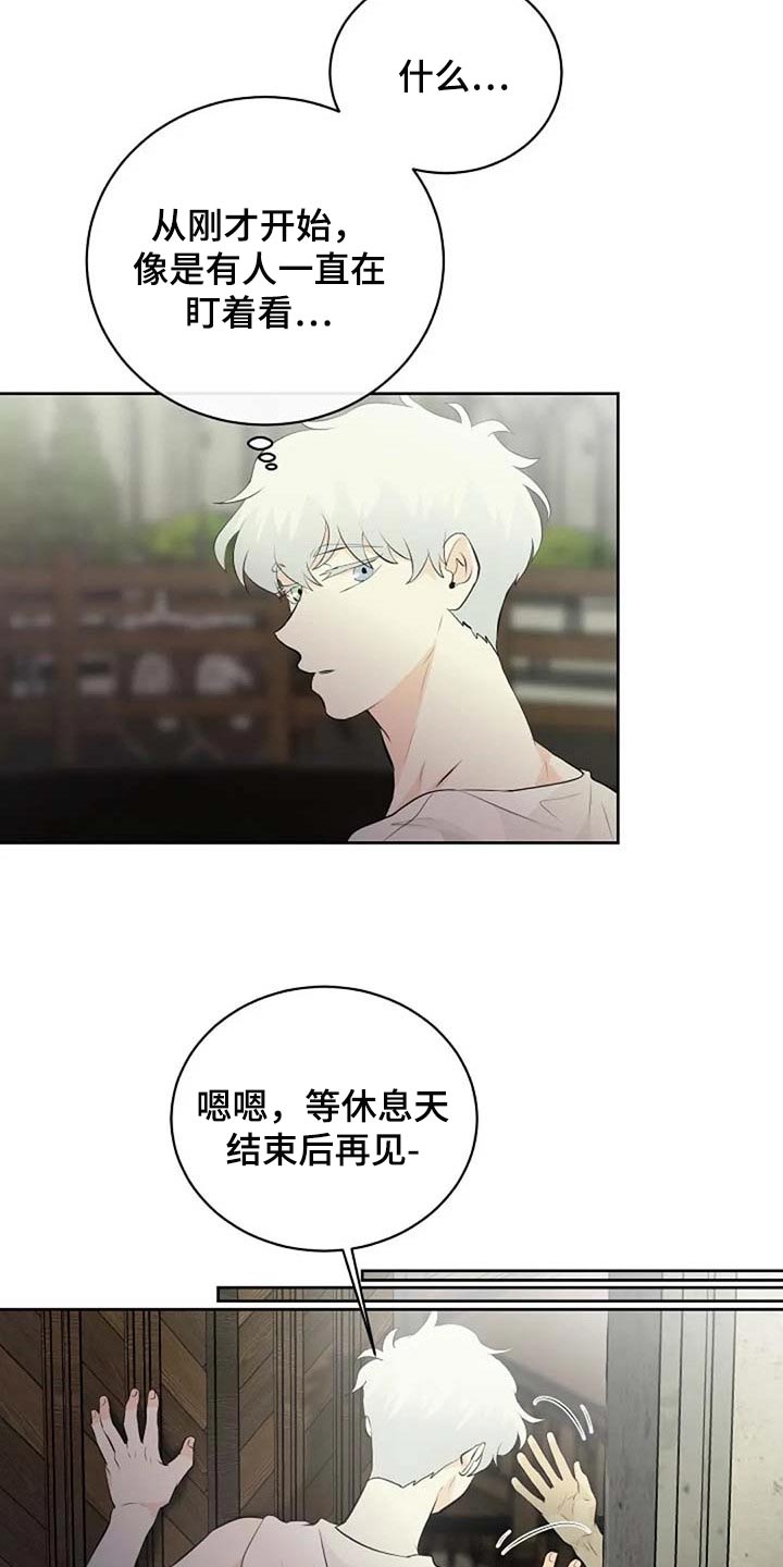 《贴身使者》漫画最新章节第67章：潜力免费下拉式在线观看章节第【4】张图片