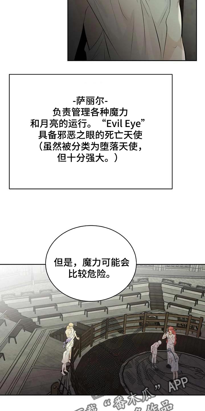 《贴身使者》漫画最新章节第67章：潜力免费下拉式在线观看章节第【8】张图片