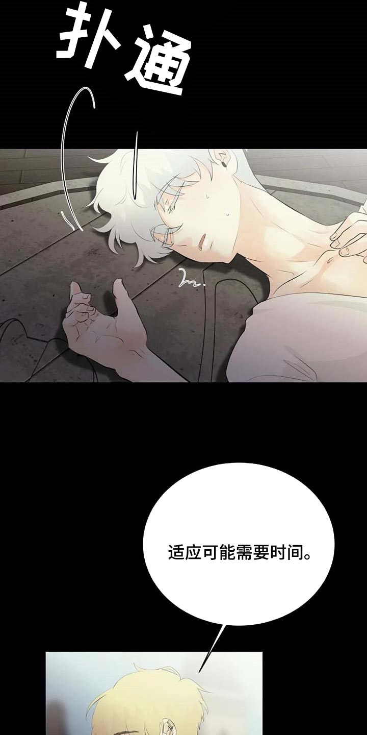 《贴身使者》漫画最新章节第67章：潜力免费下拉式在线观看章节第【18】张图片