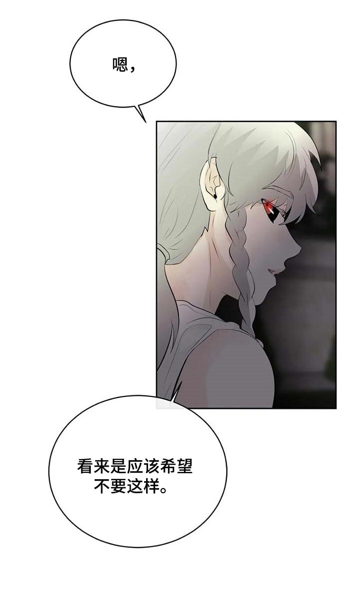 《贴身使者》漫画最新章节第67章：潜力免费下拉式在线观看章节第【6】张图片