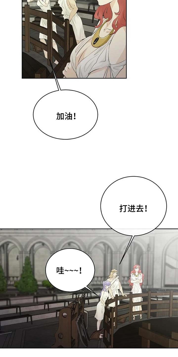 《贴身使者》漫画最新章节第67章：潜力免费下拉式在线观看章节第【12】张图片