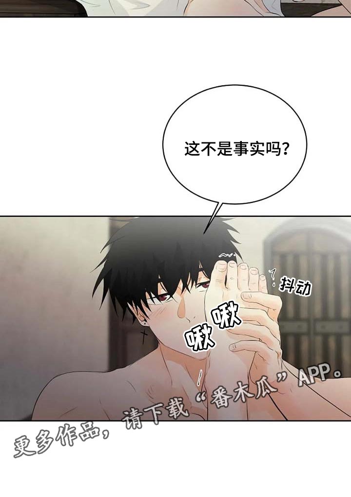 《贴身使者》漫画最新章节第68章：想象力丰富免费下拉式在线观看章节第【1】张图片